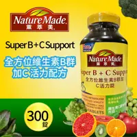 在飛比找鮮拾優惠-【NatureMade 萊萃美】 全方位維生素B群加C 活力