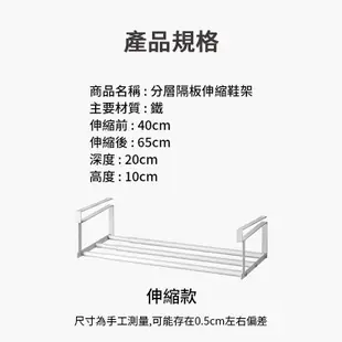 分層隔板伸縮鞋架 鞋架 鞋櫃 分層鞋架 衣櫃收納 可伸縮 下掛式鞋子 收納 玄關雙層託架 萬能收納架 家用收納分層架