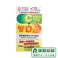 在飛比找蝦皮商城優惠-渡邊 維他命C+D3膜衣錠60錠【瑞昌藥局】018296．每