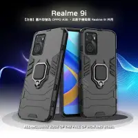 在飛比找樂天市場購物網優惠-【嚴選外框】 Realme 9i 通用 OPPO A36 黑