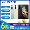 (福利品) vivo V27 5G (12G/256G) 6.7吋八核智慧型手機