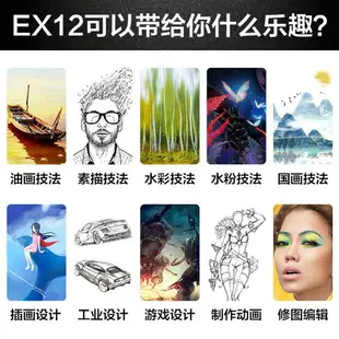 友基EX12無源無線數位板手繪板手寫板電腦繪圖板繪板電子畫板