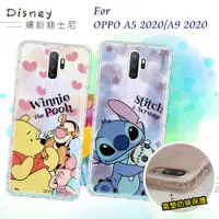 在飛比找松果購物優惠-【迪士尼 Disney】授權正版 OPPO A5/A9 (2