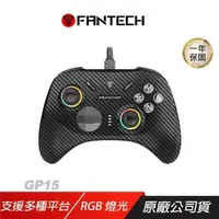 在飛比找PChome24h購物優惠-FANTECH GP15 賽車遊戲專用線性扳機震動搖桿 電腦