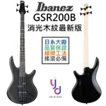 日本 IBANEZ GSR200B GIO WK 原木色 入門 電 貝斯 BASS 公司貨 預購免運 (贈千元配件)