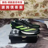 在飛比找蝦皮購物優惠-Adidas阿迪達斯 Adizero Ambition 中長