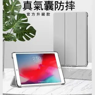 iPad 保護殼 氣囊 磁吸 保護套 全包邊 蘋果 pro 11 Air5 mini保護套 智能休眠 皮套 平板