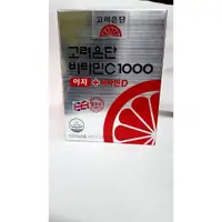 在飛比找蝦皮購物優惠-💕大福💕高麗銀丹維生素C+維生素D120粒韓國KOREA E