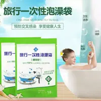 在飛比找蝦皮購物優惠-【現貨】ㄧ次型無毒泡澡袋 浴缸 泡澡桶 木桶套 spa塑料浴