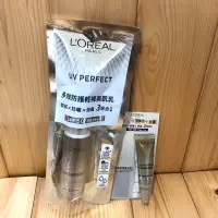 在飛比找蝦皮購物優惠-L'OREAL Paris 巴黎萊雅 多效防護輕裸美肌乳 S