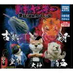 『現貨』正版 T-ARTS 動物高校生V4-不良動物們 扭蛋 轉蛋