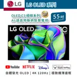 LG OLED EVO 4K AI 物聯網 智慧電視 OLED55C3PSA 可壁掛 55吋 C3極緻系列