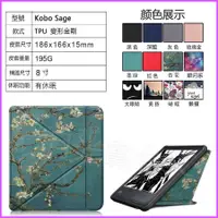 在飛比找蝦皮購物優惠-2021新樂天kobo sage電子書 kobo sage保