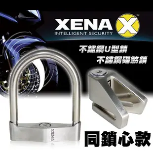 福利品【送收納套】XENA 機車防盜鎖組合 XSU-170 U型鎖+X1SS 碟煞鎖 (同鎖心款)【禾笙科技】