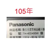 在飛比找蝦皮購物優惠-【尚敏】全新訂製 國際 TH-40E400W TH-40D4