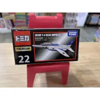 在飛比找蝦皮購物優惠-TOMICA  JASDF T-4 BLUE IMPULSE