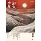 浴火少年[75折]11100826235 TAAZE讀冊生活網路書店