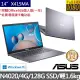 【ASUS 華碩】14吋輕薄文書筆電-灰(N4020/4G/128G PCIe SSD/W11 S模式)