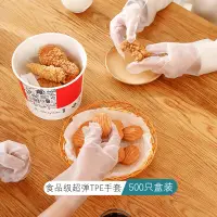 在飛比找樂天市場購物網優惠-一次性手套加厚食品級TPE家用廚房橡膠洗碗手套100盒裝清潔