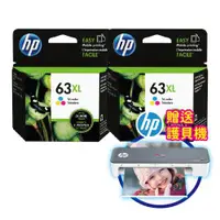 在飛比找ETMall東森購物網優惠-2入特惠 HP 63XL(F6U63AA) 彩色 高容量原廠