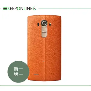 【買一送一】LG G4 H815 原廠專屬皮紋背蓋 (台灣公司貨-盒裝)