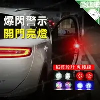 在飛比找樂天市場購物網優惠-【歐比康】5LED車門警示燈 兩入 車門防撞燈 開門自動亮 