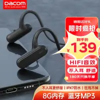 在飛比找京東台灣優惠-dacom AirWings MP3運動藍芽耳機跑步無線內置