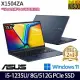 【ASUS】華碩 X1504ZA-0151B1235U&X1504ZA-0171C1235U 15吋/i5-1235U/8G/512G SSD/W11/效能筆電/ 午夜藍