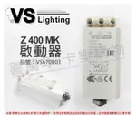 VS福斯 Z 400MK HI 35-400W 220-240V 50/60HZ 啟動器 _ VS670003