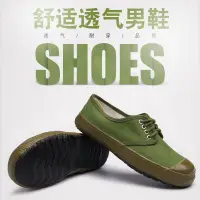 在飛比找樂天市場購物網優惠-男女工地防滑耐磨勞保鞋黃膠鞋農田鞋工地干活鞋老北京布鞋黃球鞋