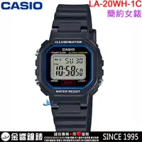 在飛比找蝦皮購物優惠-【金響鐘錶】現貨,全新CASIO LA-20WH-1C,公司