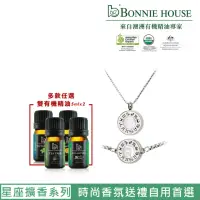 在飛比找momo購物網優惠-【Bonnie House 植享家】星座好幸運-珍珠母貝系列