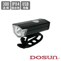 在飛比找momo購物網優惠-【DOSUN】SF300+ 充電式鋰電車燈 300流明(前燈