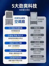 在飛比找Yahoo!奇摩拍賣優惠-空調扇製冷工業冷風機移動小型家用水冷風扇商用冷氣扇水空調-黃