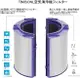 現貨 台灣出貨 dyson 戴森清淨機 原廠抗敏 TP07 HP06 TP7A TP06 PH01 PH02 2合1濾網 HEPA 去甲醛濾網 空氣清淨機 去除甲醛