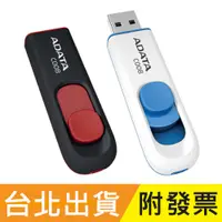 在飛比找蝦皮購物優惠-32GB 16GB ADATA 威剛 C008 USB2.0