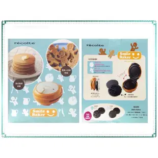 【Q寶寶】公司貨 日本Recolte Smile baker 微笑鬆餅機 薑餅人鬆餅機