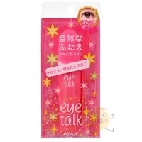 在飛比找Yahoo!奇摩拍賣優惠-KOJI eye talk 經典型雙眼皮膠 8ml【小元寶】