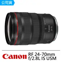 在飛比找momo購物網優惠-【Canon】RF 24-70mm F2.8L IS USM