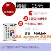 在飛比找露天拍賣優惠-滿300出貨樂享購✨原裝正品 FB灃標 VW-VBX070 