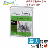 在飛比找momo購物網優惠-【海夫健康生活館】Ever Soft 寶貝墊 Bamboo 