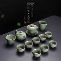 在飛比找有閑購物優惠-【24小時內出貨─泡茶樂茶具專賣】精品定青瓷茶瓷 冰裂13件