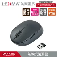 在飛比找PChome24h購物優惠-LEXMA M550R 2.4GHz光學無線滑鼠-時尚黑