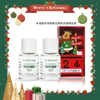 在飛比找PChome24h購物優惠-THE BODY SHOP 白麝香絲柔淡雅香水(30mlX2