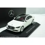 【超值特價】賓士原廠 1:43 HERPA MERCEDES BENZ S-CLASS V223 2020 白/灰色