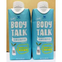 在飛比找蝦皮購物優惠-BODYTK高纖低脂牛乳330m(1瓶裝）