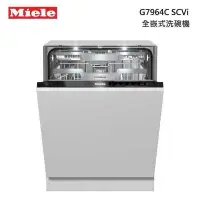 在飛比找甫佳電器優惠-Miele G7964C SCVi 全嵌式洗碗機