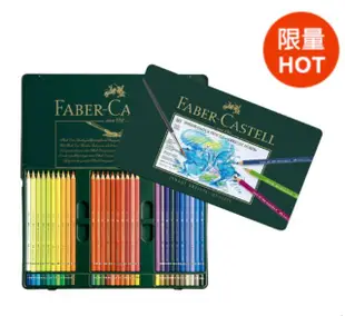 🎉現貨特價！Faber-Castel l輝柏藝術家水彩色鉛筆60色-吉兒好市多COSTCO線上代購