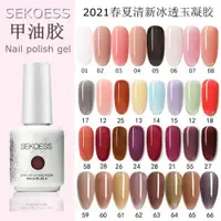 在飛比找ETMall東森購物網優惠-冰透甲油膠乳白色2022年新款nail polish gel