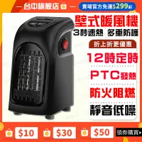 在飛比找蝦皮商城精選優惠-🔥節能省電 台灣現貨🔥低功率電暖器 小型暖風機 暖氣風扇 迷